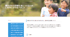 Desktop Screenshot of belmonths.org